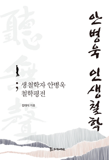 [신간] 나의 한국현대사 1959-2020