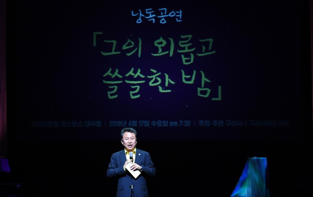 박완서 10주기 추모…구리시, 금요일마다 릴레이 시 낭독