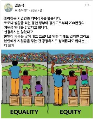 임종석, 이번엔 재난지원금…"고통 큰 곳에 더 두텁게"