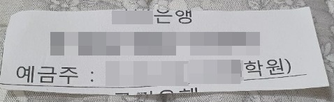 인천 운전학원, 체불임금 주고는 강사들에게 재입금 지시 의혹