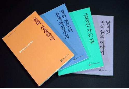 대한민국역사박물관, 근현대사 소장품 연구 보고서 4권 발간