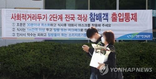 장례식장에 명부 작성 없이 드나든 창원시설공단 간부 빈축