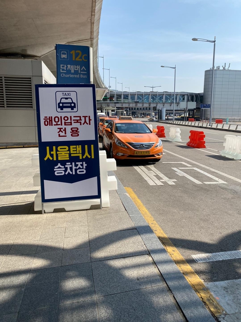 서울시 "인천공항→서울 수송택시 300일간 코로나 전파 0"