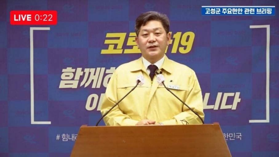 백두현 경남 고성군수 "코로나 속 보건소 생일행사 사과"