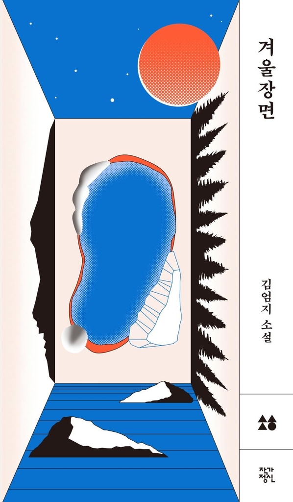 [신간] 뻐꾸기, 날다