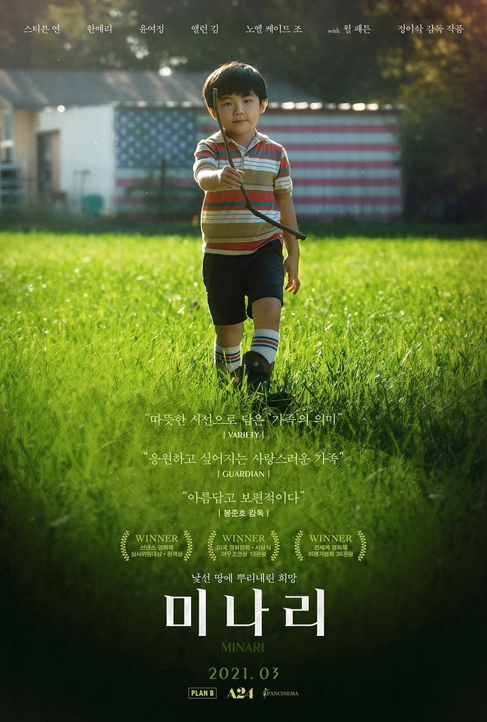 미나리', 미국영화연구소 선정 '2020년 올해의 영화'