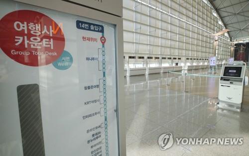 여행사 창업 문턱 낮춘다…등록자본금 1억원→5천만원