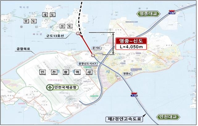 개성까지 이어질 남북평화도로…1단계 영종∼신도 구간 착공