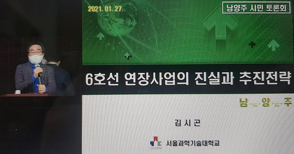 "6호선 남양주 연장, '느림보' 전철 급행화 선행돼야"
