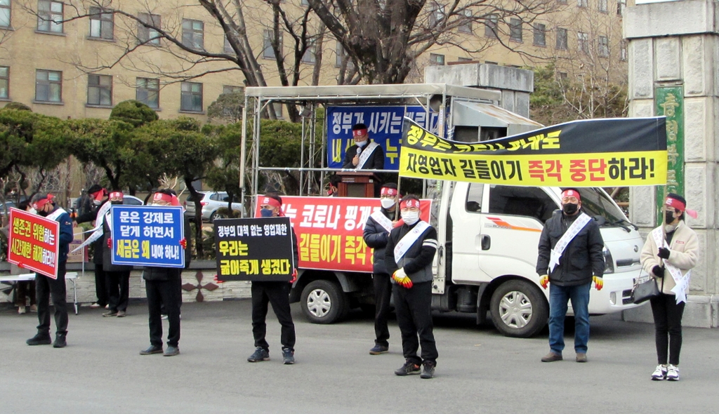 청주 외식업계 "굶어죽을 판"…방역대책 완화 촉구