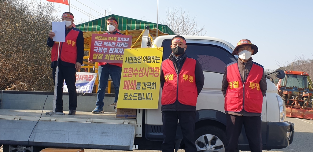 주한미군 헬기 사격훈련 재개 통보에 포항 장기면민 반발