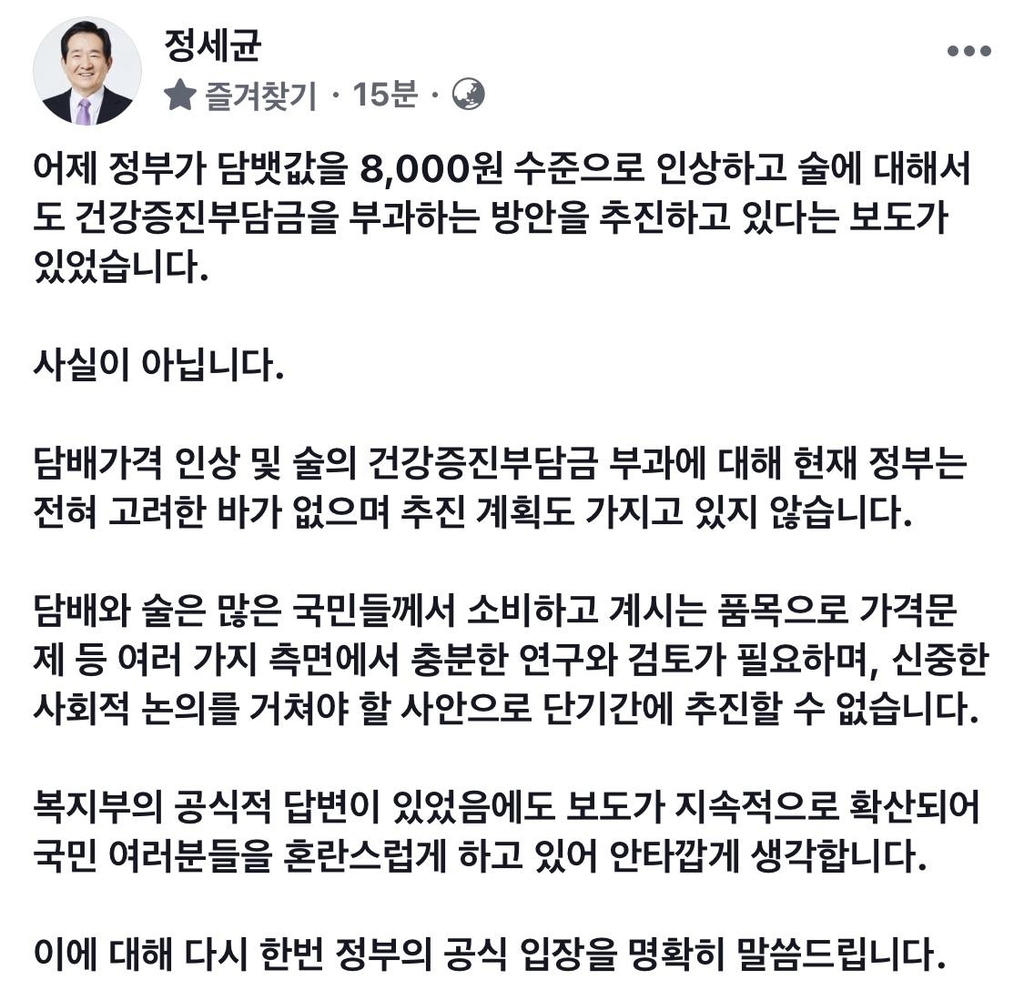 정총리, 담뱃값·주세 인상? "추진 계획도 없다"