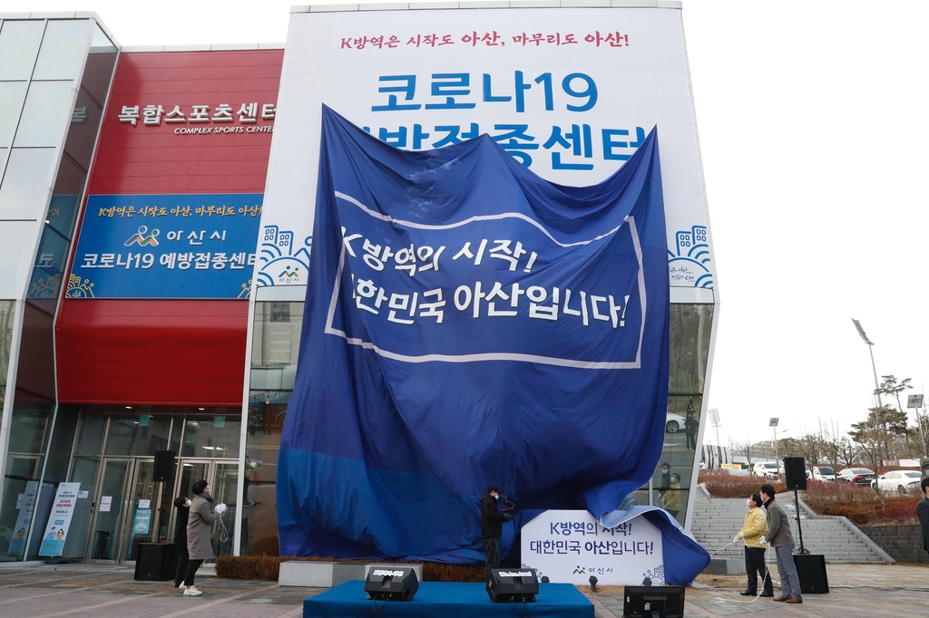 오세현 아산시장 "우한 교민 포용한 아산이 백신 국면도 선도"