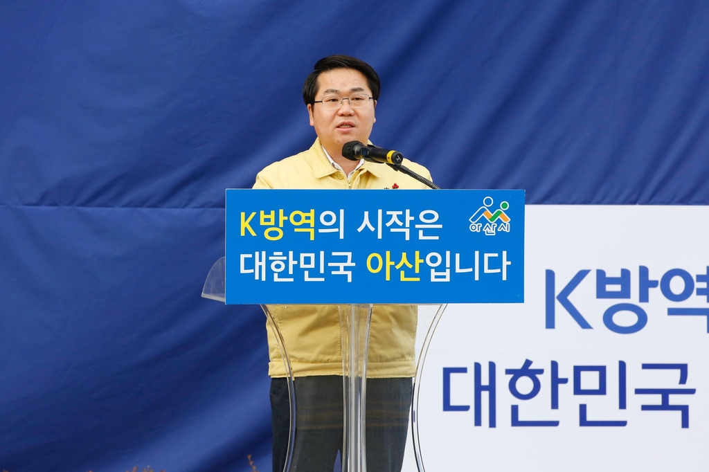 오세현 아산시장 "우한 교민 포용한 아산이 백신 국면도 선도"