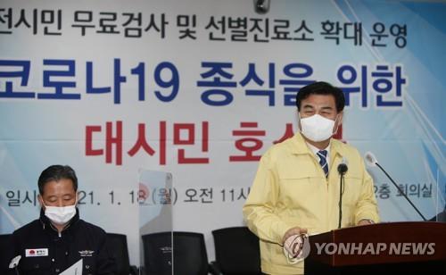 "감염 고리 끊어라" 동해시 '한 집 한 사람' 코로나19 검사