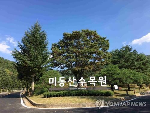 청주 미동산수목원 내년부터 유료화…시민단체 "유감"