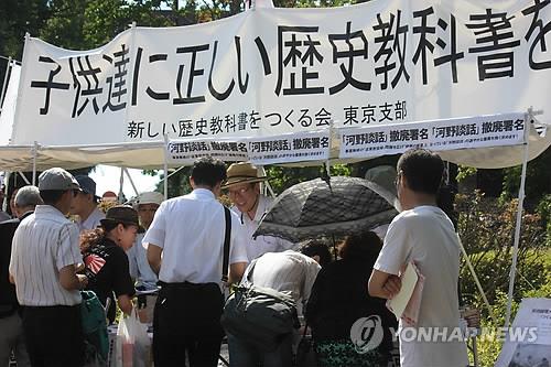 日우익, 교과서 종군위안부 표현 생트집 "삭제하라" 주장