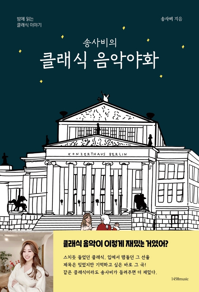 [신간] 더 발레 클래스