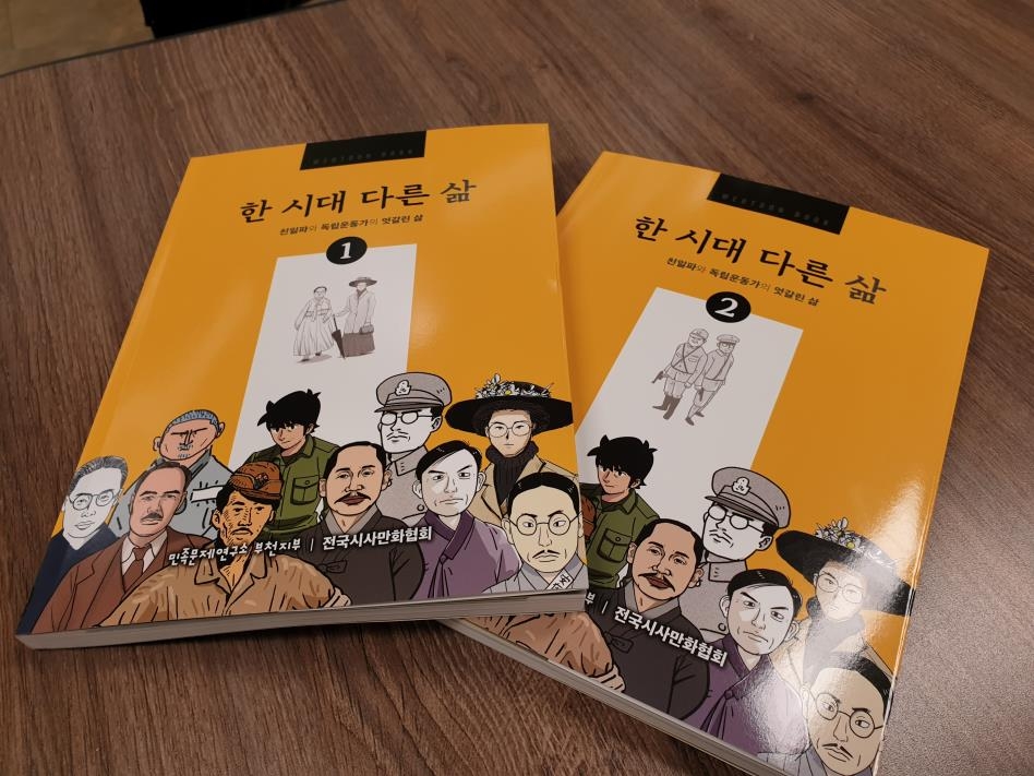 "친일, 어쩔 수 없었다? 다 그러진 않았다 보여주고 싶었죠"