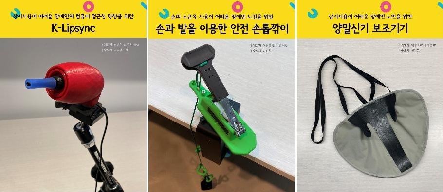 안전손톱깎이·목욕의자등받이…노인·장애인 보조기기 도면공개