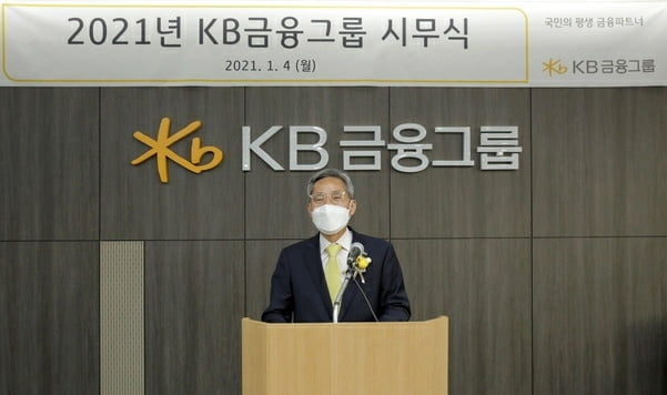 윤종규 KB금융 회장 "차별화된 서비스로 No.1 금융플랫폼 기업 도약"