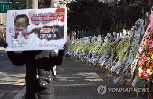 `입양아 학대 사망` 정인이 양부, 직장서 해임