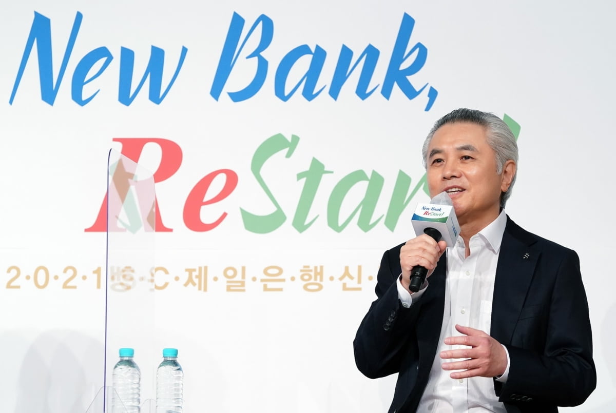 박종복 SC제일은행장 "은행+증권 복합점포 개설…리스타트 해달라"