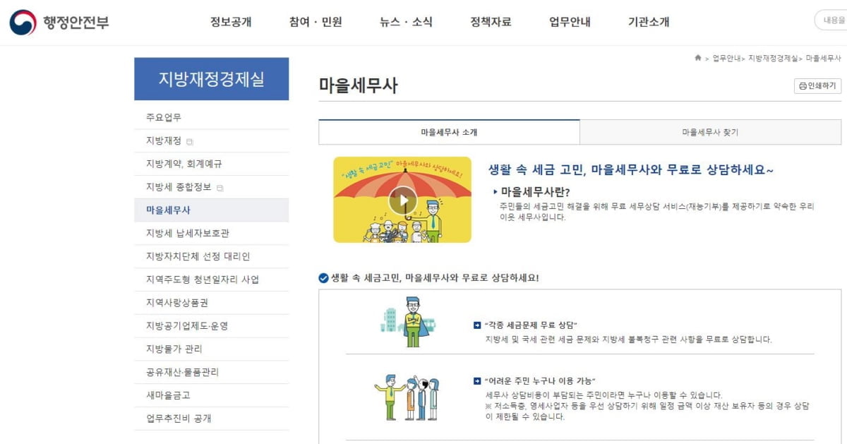 1월부터 달라지는 부가가치세 신고…절세팁은?