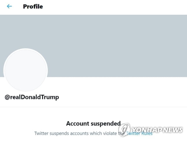 `트위터 영구정지` 트럼프 "민주당과 공모해 표현의 자유 억압"