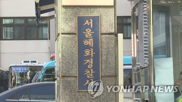 "시끄럽다" 사우나 만취 손님 소화기 폭행 …끝내 숨져