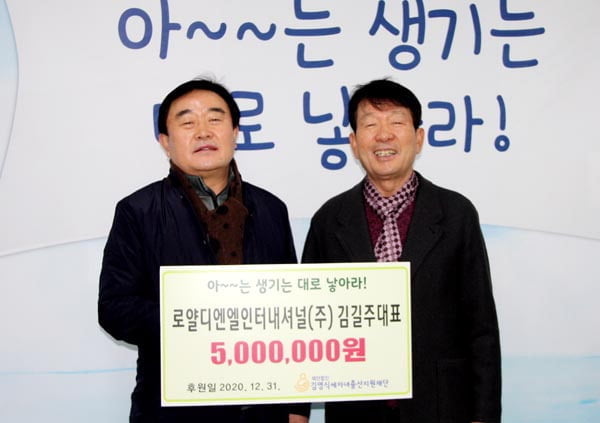 김길주 대표(좌)와 김영식 이사장(우)