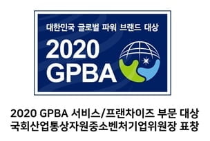 ㈜카페봄봄, 제 4회 GPBA 수상으로 성장 가능성 인정 받아