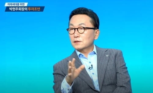 박현주 "20~30대 주린이 주식 안하면 가난해질 것"