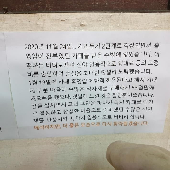 대학가 원조 맛집도 휘청…폐업·임시휴업 속출