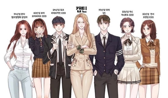 `머니캠퍼스`, 네이버&카카오웹툰 5월 청소년 CEO 실화 웹툰 시작