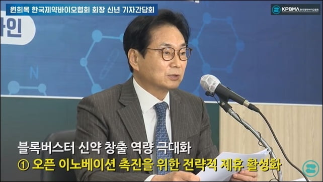 원희목 제약바이오협회장 "국산 신약과 코로나 치료제·백신 개발 적극 지원"