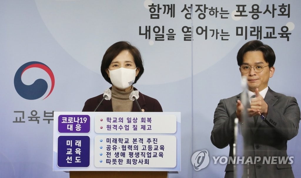 유은혜 "조국 딸 조민 입학취소 문제, 법률 검토 중"