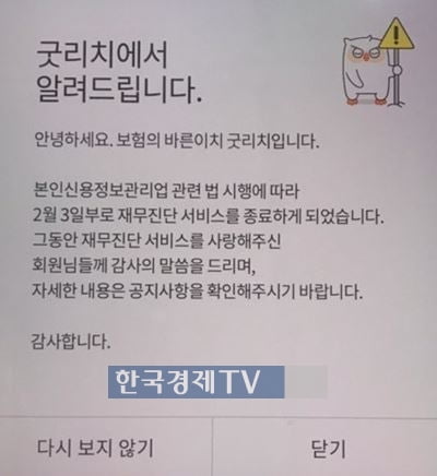 1,500만 이용서비스 중단 위기…카카오페이 마이데이터 탈락 후폭풍