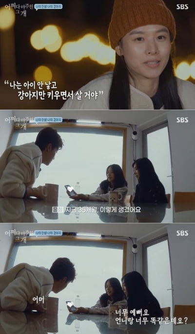 조윤희, 37개월 딸 공개…"다른 엄마들이 부러워 해"