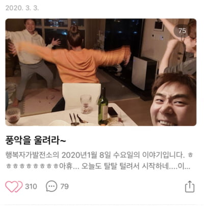 이정수 층간소음 사과에...아랫집 "거짓말 뿐인 해명이다"