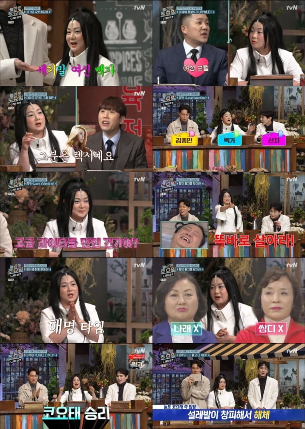 '놀라운 토요일' 박나래 /사진=tvN 방송화면 캡처