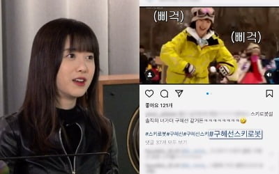 '페이스아이디' 구혜선 "'꽃보다 남자' 로봇설? 메소드 연기였다"