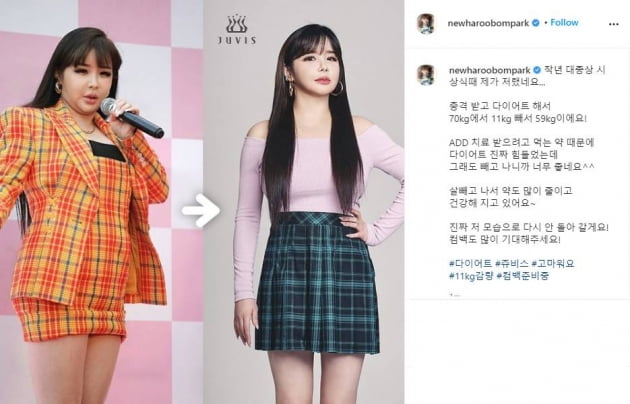 사진=박봄 인스타그램