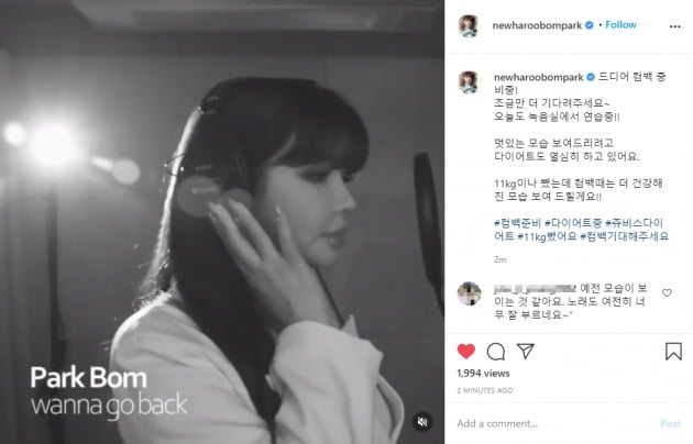 박봄 /사진=인스타그램, 쥬비스 