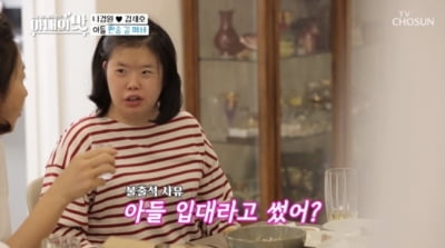 나경원 다운증후군 딸 공개, 아들은? "입대 예고"