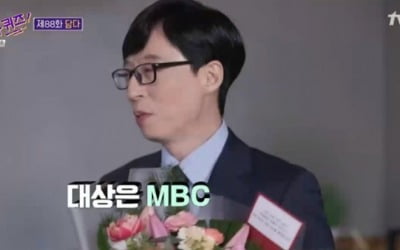 '유퀴즈' 유재석, 꽃다발에 "대상은 MBC, 축하는 tvN"