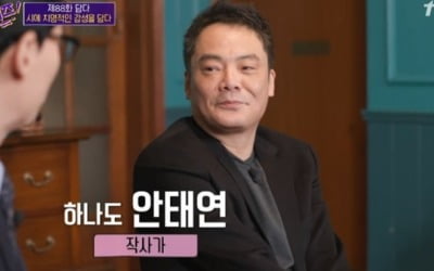 '유퀴즈' 원태연 시인, 애프터스쿨 '샴푸' 작사 "쑥스러워"