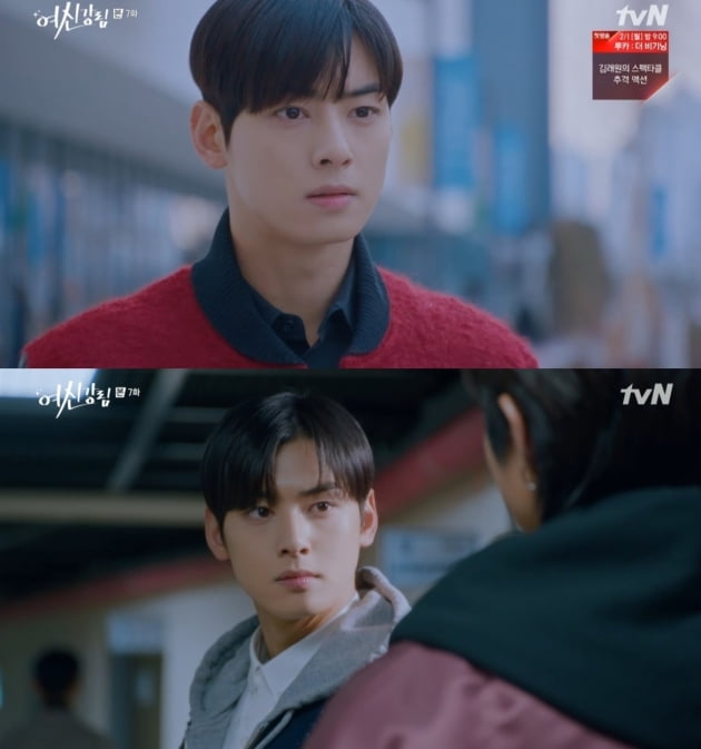 '여신강림' 차은우/사진=tvN  수목드라마 '여신강림' 영상 캡처