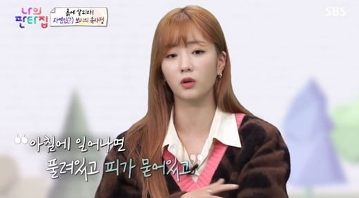 Apink Bomi Sudden weight loss atopy occurs