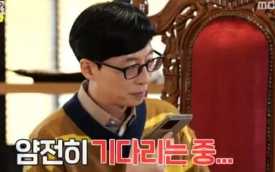 '놀면 뭐하니' 유재석, 이효리와 전화연결 "넌 예능천재"